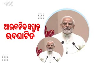 ପ୍ରଧାନମନ୍ତ୍ରୀ