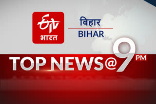 Top Ten News of Bihar