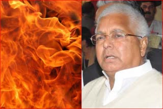 lalu prasad yadav fire accident