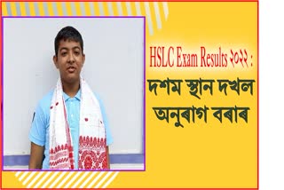 HSLC Exam result 2022