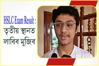 HSLC Exam result 2022