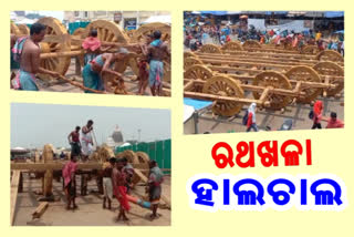 ରଥଖଳା ହାଲଚାଲ: ଚାଲିଛି ତିନିରଥ ପାଇଁ ମଦଣ୍ଡା, ଗୟଳ ଓ ଗରଗରା ନିର୍ମାଣ କାର୍ଯ୍ୟ