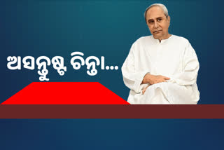 ଅବୁଝାଙ୍କୁ ନବୀନ ନିବାସ ଡାକରା