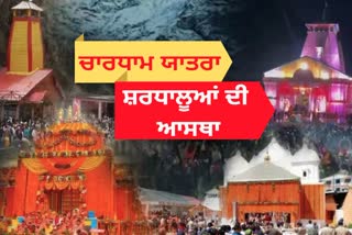 chardham yatra in uttarakhand