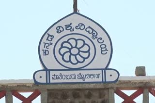 Hampi Kannada University said that Nadoja Award dont use in front of name