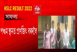 Pranjit Bordoloi from Darrang secure 5th rank in HSLC exam 2022