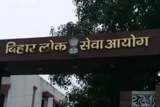 बीपीएससी प्रश्नपत्र लीक मामले में तीन गिरफ्तार