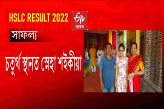 sneha-saikia-from-golaghat-secure-4th-rank-in-hslc-exam-2022