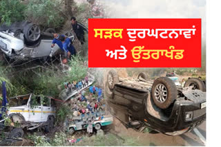 Uttarakhand Road Accident overall