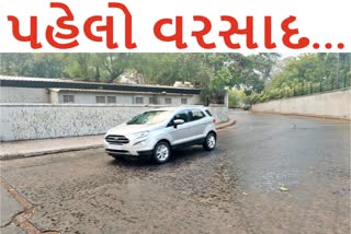 Monsoon 2022: મેઘરાજાએ સૌને આશ્ચર્યમાં મૂક્યાં, અમદાવાદ સહિત રાજ્યમાં અનેક વિસ્તારમાં વરસાદ