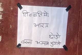 Threatening pamphlets found in Sarguja Mainpat Tibetan camps