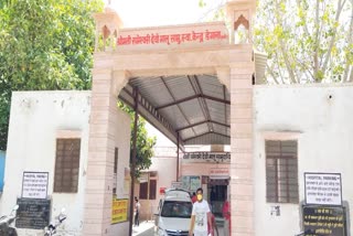 Degana Community Health Center