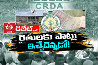 prathidwani on on crda plots