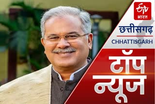 Etv Bharat Morning Top News