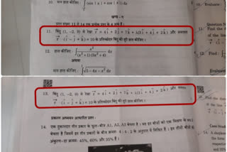 CBSE Class 12 maths question paper