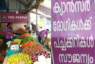 അര്‍ബുദ രോഗികള്‍ക്ക് സൗജന്യ പച്ചക്കറി കിറ്റ്  സൗജന്യ പച്ചക്കറി വിതരണം ആലുവ സ്വദേശി  കാന്‍സര്‍ രോഗികള്‍ സൗജന്യ പച്ചക്കറി  ജെഫി സേവ്യർ പച്ചക്കറി വിതരണം  man gives free vegetables to cancer patients  ernakulam man free vegetables distribution  cancer patients free vegetables