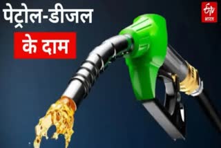 diesel petrol rates in uttarakhand