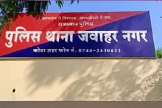 Jawahar Nagar Police Station