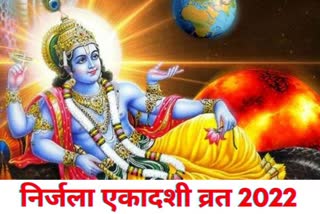 Nirjala Ekadashi 2022