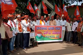 Chaddi Parcel to Siddaramayya: Protest By BJP Activists