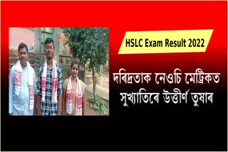 Etv Bhapoor-student-from-narengi-who-has-passed-hslc-exam-with-distinctionrat