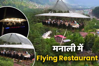 Flying Restaurant