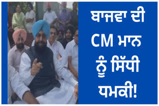 Partap Bajwa's direct threat to CM Mann