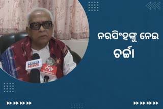 ପୋଷ୍ଟରକୁ ନେଇ ଚର୍ଚ୍ଚା