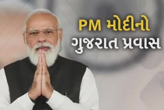 PM Modi Gujarat Visit : આંદોલન પ્રભાવિત આદિવાસી વિસ્તારમાં પીએમ મોદીના ભવ્ય કાર્યક્રમો, ચર્ચા છે કે...