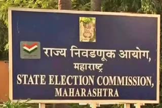 State Election Commission