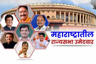 Rajyasabha Election 2022