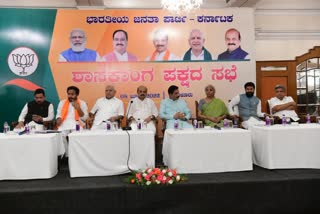 Etv Bharatbjp-legislative-meeting-on-rajya-sabha-election