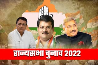 Rajasthan Rajyasabha Election 2022