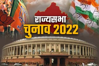 Rajysabha Election 2022