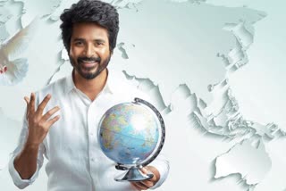 Prince first look poster  Sivakarthikeyan movie Prince  ശിവ കാര്‍ത്തികേയന്‍ ചിത്രത്തിന് പേരിട്ടു  Sivakarthikeyan 20th movie  Prince release  Sivakarthikeyan latest movies