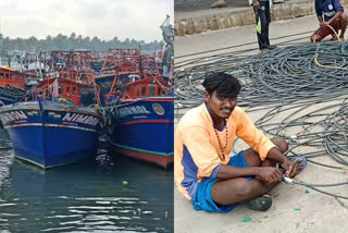 trawling ban in kerala  fishermen in trouble due to trawling ban  restriction in fishing in the time of trawling  സംസ്ഥാനത്ത് ഇന്നലെ അര്‍ധരാത്രി മുതല്‍ ട്രോളിംഗ് നിരോധനം  ട്രോളിംഗ് നിരോധനം  കേരളത്തില്‍ ട്രോളിംഗ് നിരോധനം