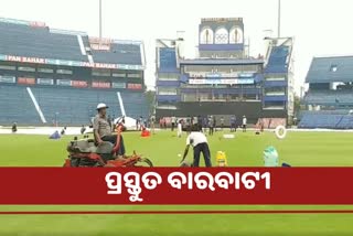 IND VS SA: ଦ୍ବିତୀୟ ଟି20 ମ୍ୟାଚ ପାଇଁ ପ୍ରସ୍ତୁତ ବାରବାଟୀ