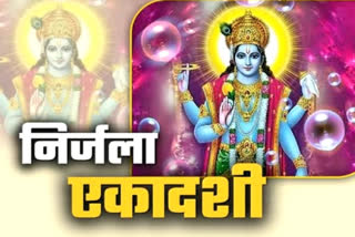 Nirjala Ekadashi 2022, this year two days for the fast