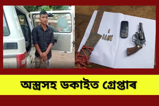 Dacoit arrest