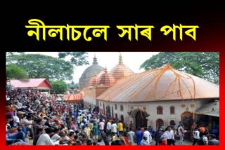 Ambubashi mela in Kamakhya temple