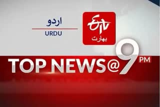 Top News in Urdu