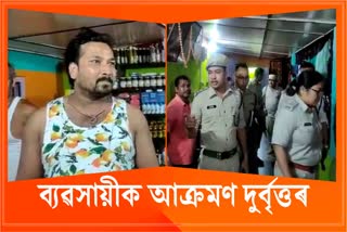 Miscreants attack businessman with sharp weapons in Kokrajhar