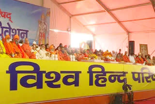 Haridwar vhp meeting