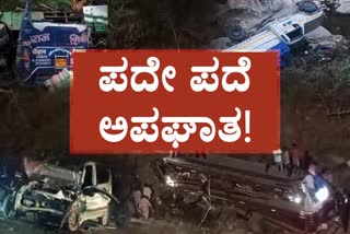 4 days 56 death in serial accident in Uttarakhand  ತೆಹ್ರಿಯಲ್ಲಿ 6 ಜನರ ಸಾವು  ಉತ್ತರಾಖಂಡದಲ್ಲಿ ಇತ್ತೀಚೆಗೆ ಸರಣಿ ಎಂಬಂತೆ ಅಪಘಾತಗಳು ಸಂಭವಿಸಿವೆ  ಉತ್ತರಕಾಶಿಯಲ್ಲಿ 26 ಮಂದಿ ಸಾವು  car falls into gorge in Uttarakhand  ಉತ್ತರಾಖಂಡ್​ನಲ್ಲಿ ಕಂದಕಕ್ಕೆ ಉರುಳಿ ಬಿದ್ದ ಕಾರು  ನೈನಿತಾಲ್​​ನಲ್ಲಿ ಕಂದಕಕ್ಕೆ ಉರುಳಿ ಬಿದ್ದ ಕಾರು