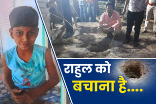child fell in borewell
