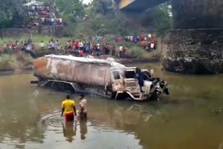 oil tanker explosion in Nayagarh  oil tanker fell down in River at Nayagarh  Odisha accident news  ನಯಾಗಢದಲ್ಲಿ ತೈಲ ಟ್ಯಾಂಕರ್​ ಸ್ಫೋಟ  ನಯಾಗಢದಲ್ಲಿ ನದಿಗೆ ಬಿದ್ದ ತೈಲ ಟ್ಯಾಂಕರ್​ ಒಡಿಶಾ ಅಪಘಾತ ಸುದ್ದಿ
