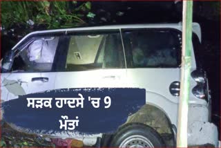 Road accident in purnea many people died