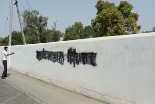 Khalistan Zindabad slogan found on wall outside the judge residence in Punjab