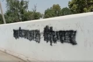 Khalistan Zindabad slogan found on wall outside the judge residence in Faridkot  Faridkot district judge  Khalistan Zindabad slogan  ഫരീദ്കോട്ട് ജില്ല ജഡ്‌ജി  ഖാലിസ്ഥാൻ അനുകൂല മുദ്രാവാക്യങ്ങൾ  ഖാലിസ്ഥാൻ പ്രക്ഷോഭം