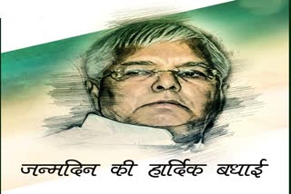 Lalu Yadav Birthday